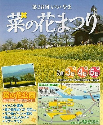 菜の花まつり.jpg